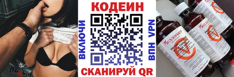 Codein Purple Drank  Купить закладки  Почеп 