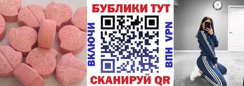Купить где  Почеп  Экстази MDMA 