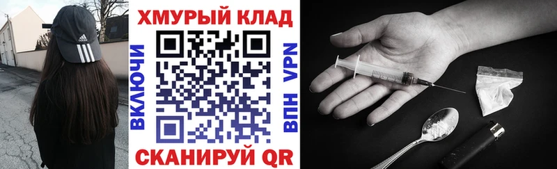 Героин белый Купить закладки Почеп