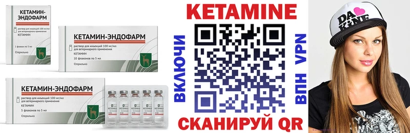 КЕТАМИН ketamine  Купить закладки  Почеп 